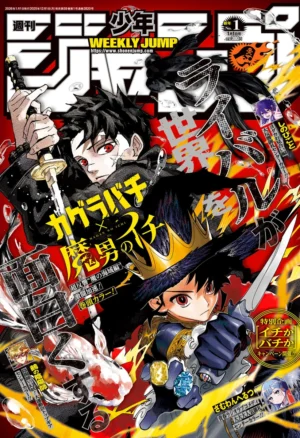 Weekly Shonen Jump issue 1 2026