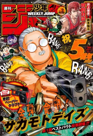 Weekly Shonen Jump issue 2 2026