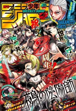 Weekly Shonen Jump issue 25 2026 [PEDIDO]