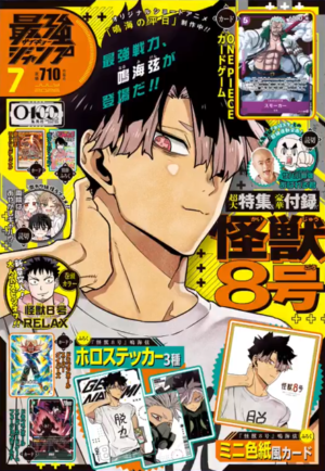 Saikyo Jump 07 2026 [PREVENTA]
