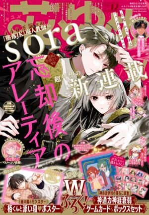 Hana to Yume 12 2026 [PREVENTA]