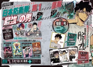 Saikyo Jump 07 2026 - PREVENTA