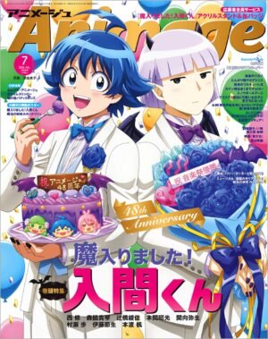 Animage 07 2026 [PREVENTA]