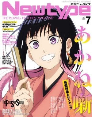Newtype 07 2026 [PREVENTA]