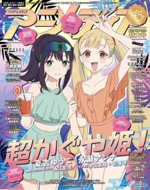 Animedia 07 2026 [PREVENTA]