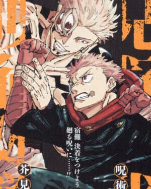 Jujutsu Kaisen 13 REMIX [PREVENTA]