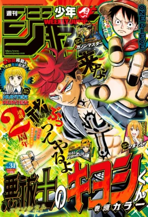Weekly Shonen Jump issue 31 2026 [PREVENTA]