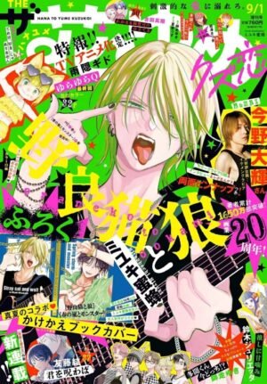The Hana to Yume "Kuzukoi" [STOCK]
