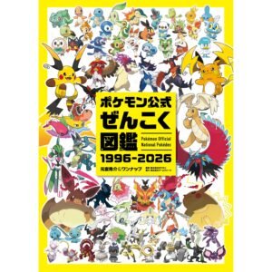 Pokémon Official National Pokédex 1996-2026 [STOCK]