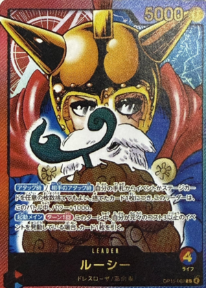 LECAFIG Lucy (Sabo) [PREVENTA]