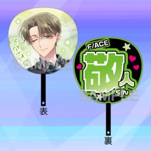 Uchiwa/Abanico de mano (Keito Tachibana) F/ACE FIRST LIVE “NAUTICAL STAR” [PREVENTA]
