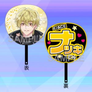 Uchiwa/Abanico de mano (Natsuki Ishibashi) F/ACE FIRST LIVE “NAUTICAL STAR” [PREVENTA]