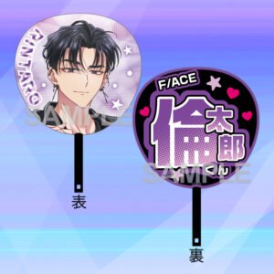 Uchiwa/Abanico de mano (Rintarō Kai) F/ACE FIRST LIVE “NAUTICAL STAR” [PREVENTA]