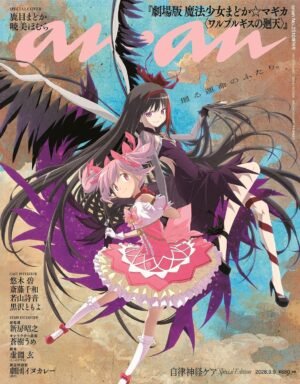 anan Edición Especial No. 2510 [PREVENTA]