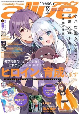 Comic Alive 10 2026 [PREVENTA]