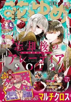 Hana to Yume 19 2026 [PREVENTA]