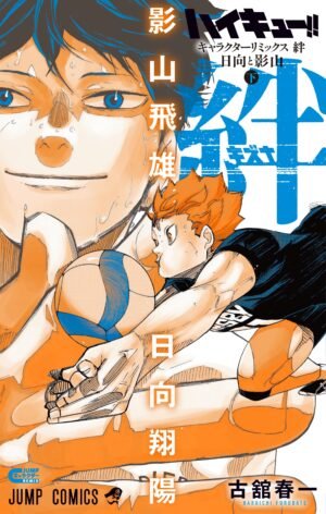 Haikyuu!! Character Remix Bonds: Hinata & Kageyama Vol. 2 [PREVENTA]