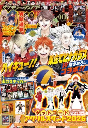 Saikyo Jump 10 2026 [PREVENTA]