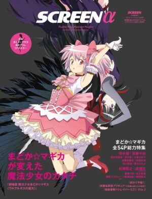 SCREENα Vol. 09 – Puella Magi Madoka Magica the Movie: Walpurgisnacht Rising - 10 2026 [PEDIDO]