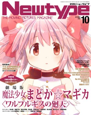 Newtype 10 2026 [PREVENTA]