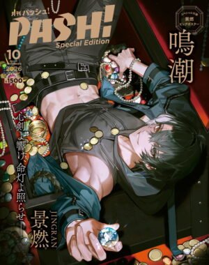 PASH! 10 2026 Edición Especial [PREVENTA]