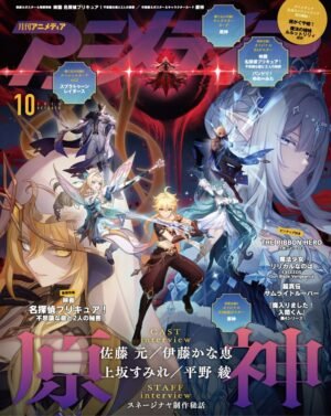 Animedia 10 2026 [PREVENTA]
