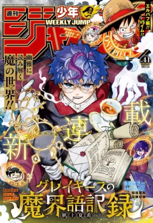 Weekly Shonen Jump issue 41 2026 [STOCK]