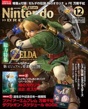 NintendoDREAM 2026 12 [PREVENTA]