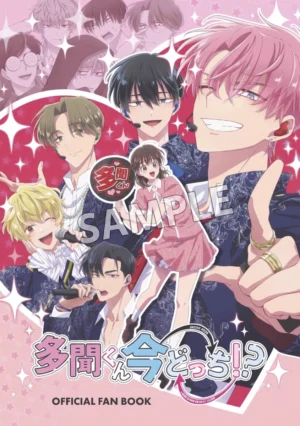 Tamon-kun Ima Docchi!?! Official TV Fanbook [PREVENTA]