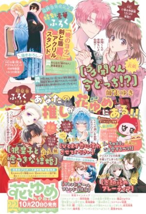 Hana to Yume 22 2026 [PREVENTA]